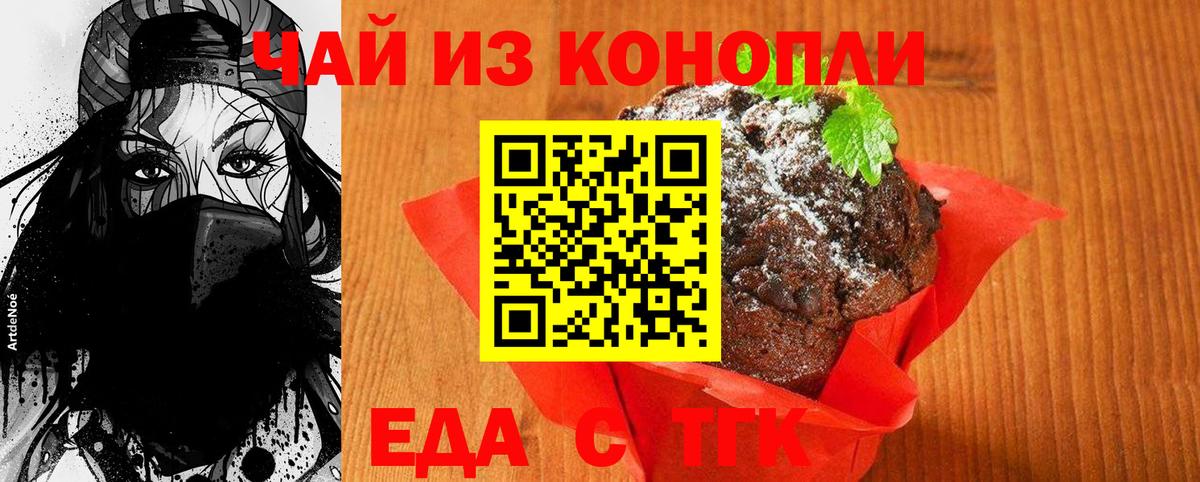 Нефтеюганск  Cannafood марихуана  Вход с VPN 