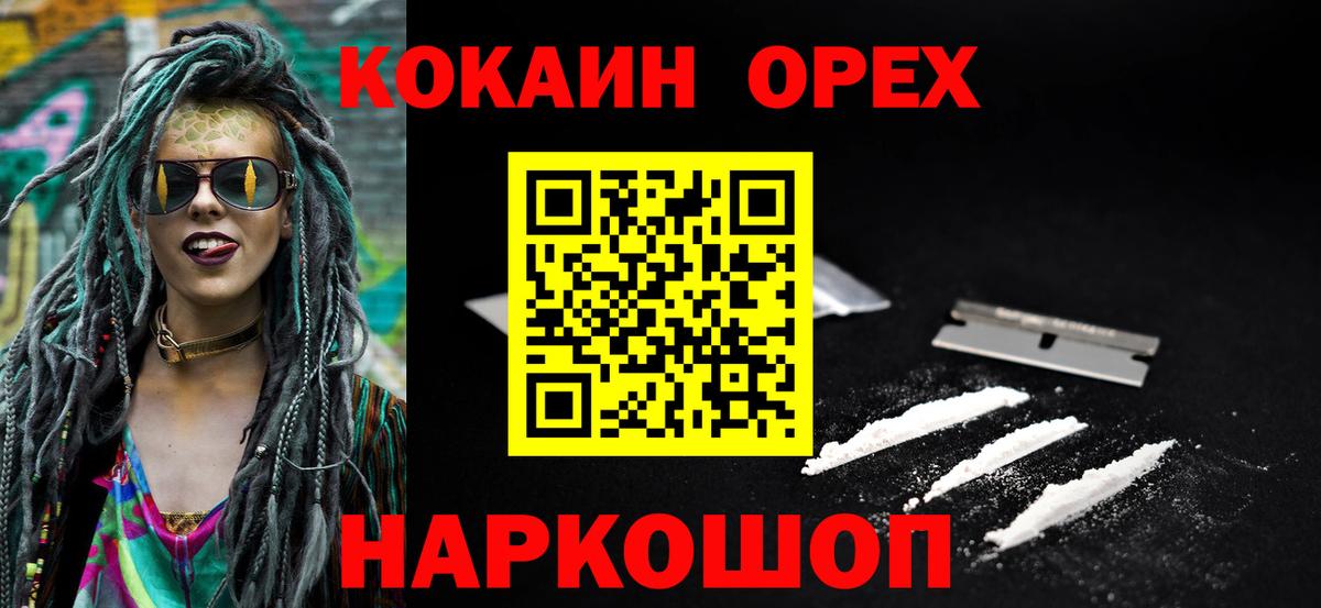 Кокаин Columbia Нефтеюганск