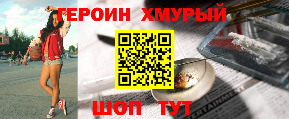 ГЕРОИН афганец Нефтеюганск