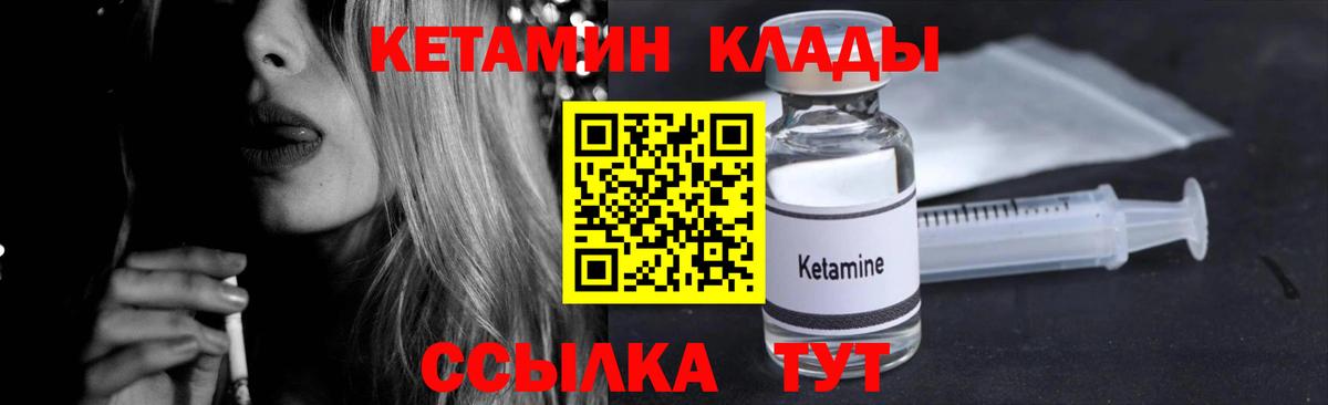 Кетамин ketamine  Вход с VPN  Кетамин ketamine  Нефтеюганск 