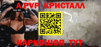 ALPHA PVP Сланцы