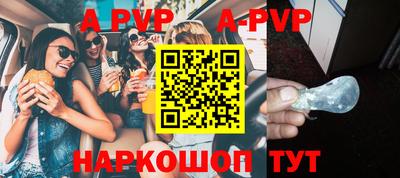 ALPHA PVP Сланцы