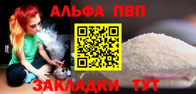ALPHA PVP Сланцы