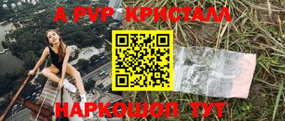 ALPHA PVP Сланцы