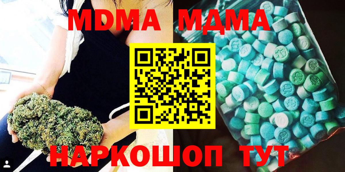 MDMA молли Нефтеюганск