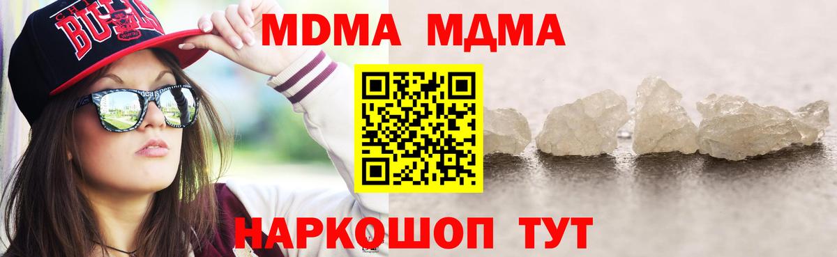 MDMA  Вход с VPN  МДМА VHQ  Нефтеюганск  MDMA кристаллы 