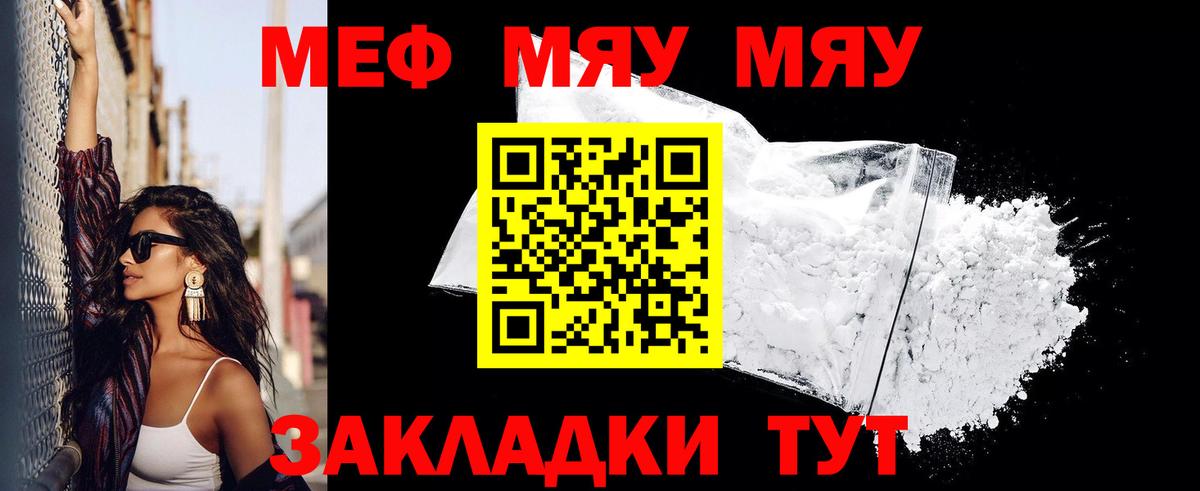 Нефтеюганск  Мефедрон  Вход с VPN  МЯУ-МЯУ mephedrone 