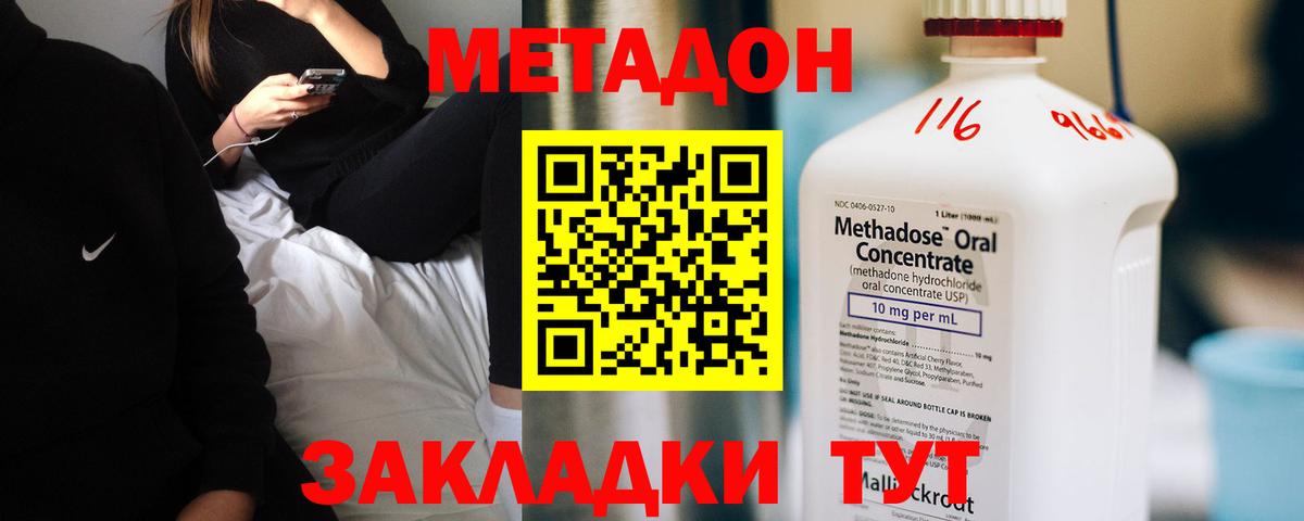 Нефтеюганск  МЕТАДОН VHQ  Вход с VPN 
