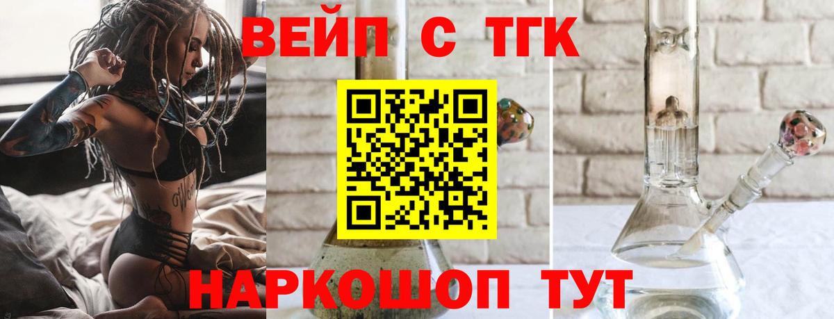 Нефтеюганск  Дистиллят ТГК вейп с тгк  ТГК Wax  Вход с VPN 